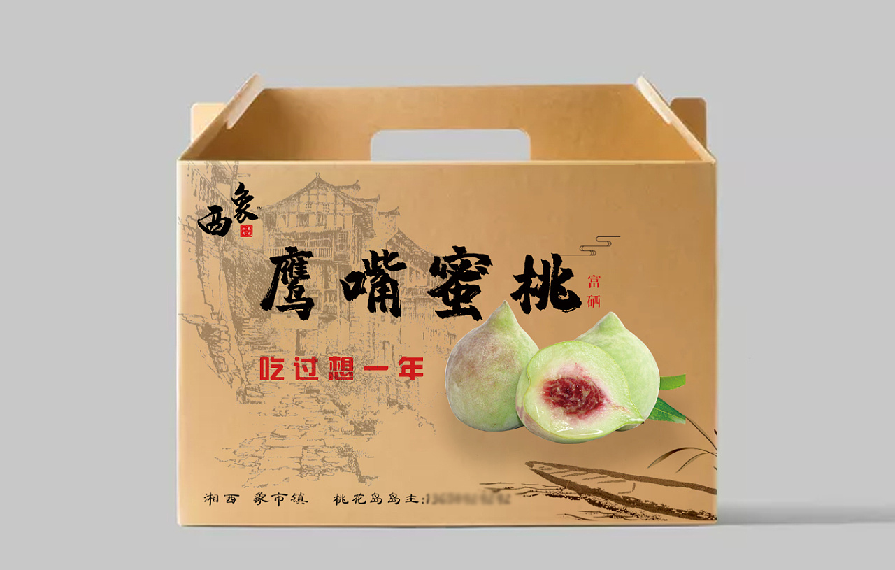 特產(chǎn)紙箱印刷時(shí)內(nèi)容不清晰的原因及處理方法 特產(chǎn)紙箱印刷時(shí)內(nèi)容不清晰的原因及處理方法