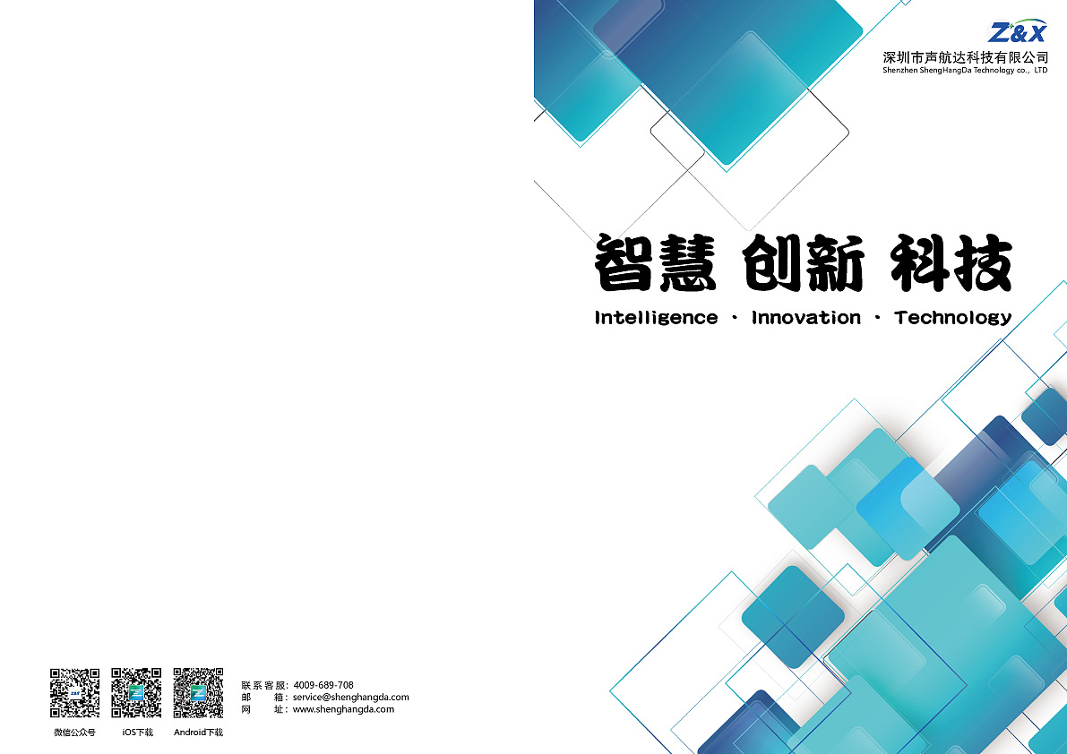 企業宣傳冊設計過程與思路 企業宣傳冊設計過程與思路