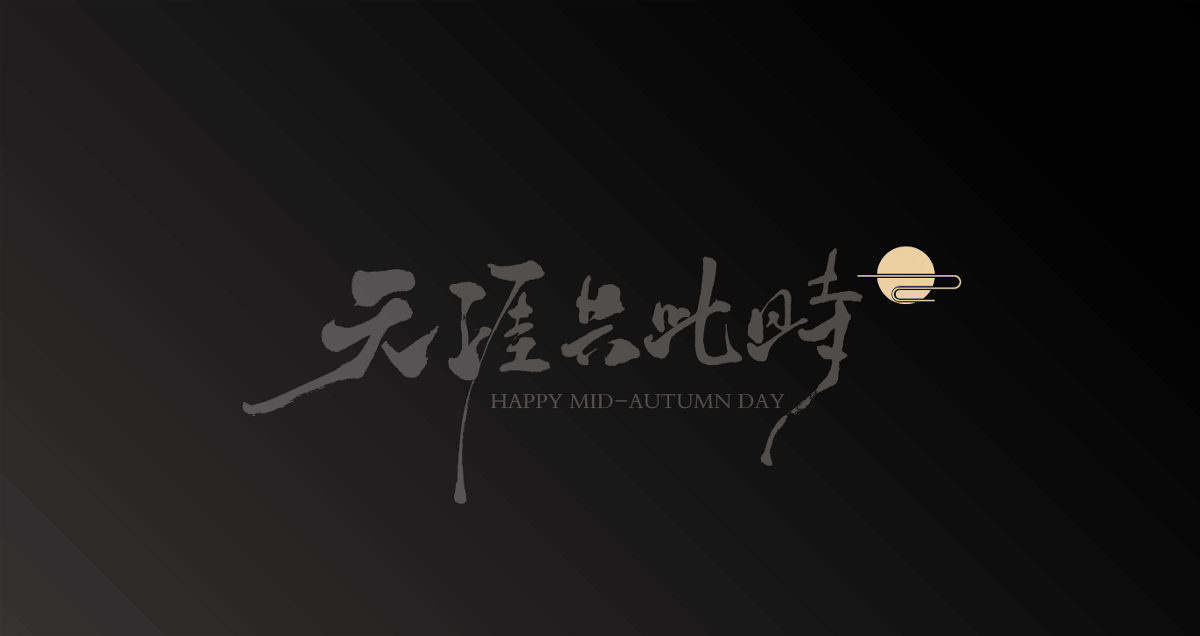 重慶包裝盒創(chuàng)意漢字圖形設(shè)計方法 重慶包裝盒創(chuàng)意漢字圖形設(shè)計方法