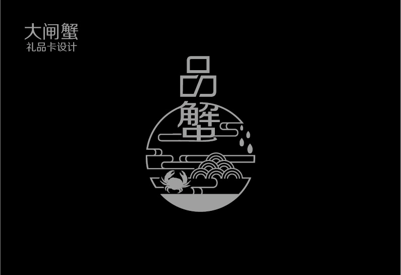 重慶包裝盒創(chuàng)意漢字圖形設(shè)計方法 重慶包裝盒創(chuàng)意漢字圖形設(shè)計方法