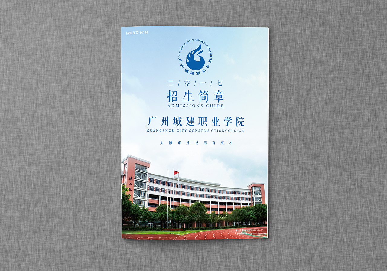 招生手冊印刷設計思路 招生手冊印刷設計思路