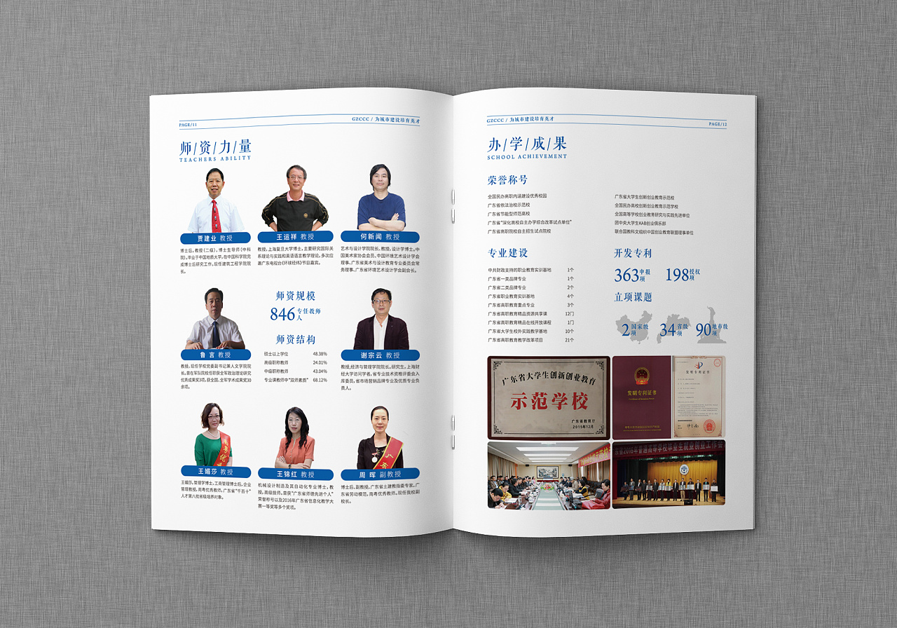 招生手冊印刷設計思路 招生手冊印刷設計思路