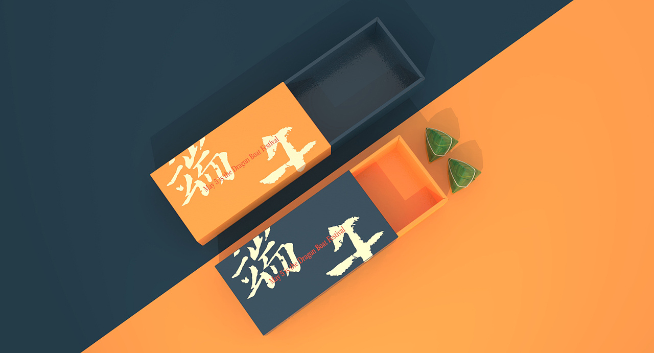 端午粽子禮盒包裝標題字體設計技巧 端午粽子禮盒包裝標題字體設計技巧