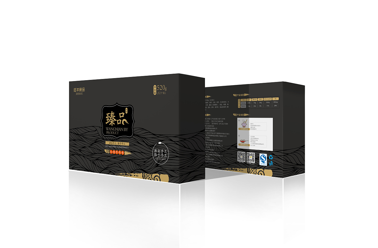 食品包裝材料的基本要求 食品包裝材料的基本要求