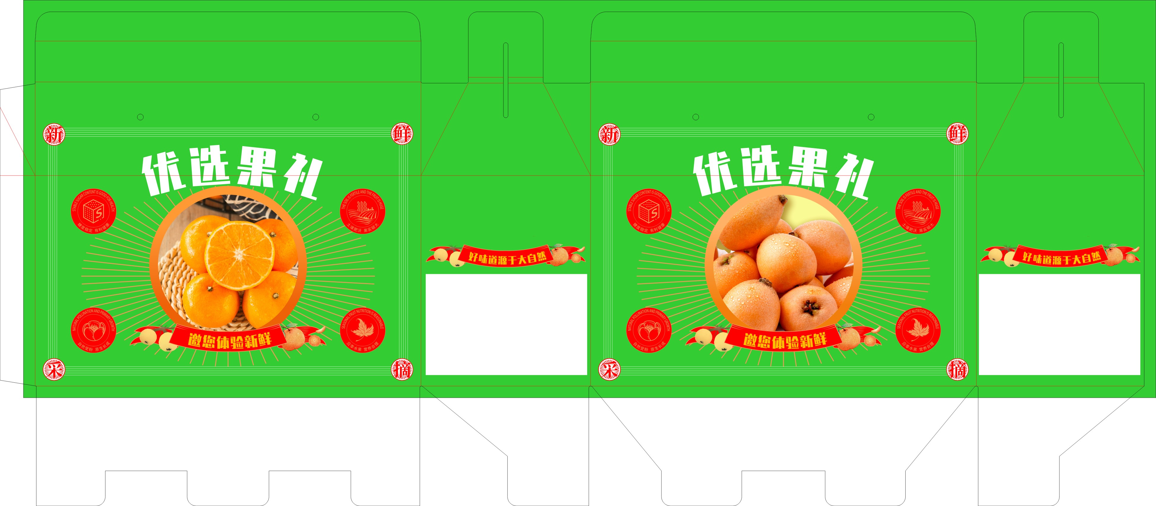 包裝預留出血位 包裝預留出血位