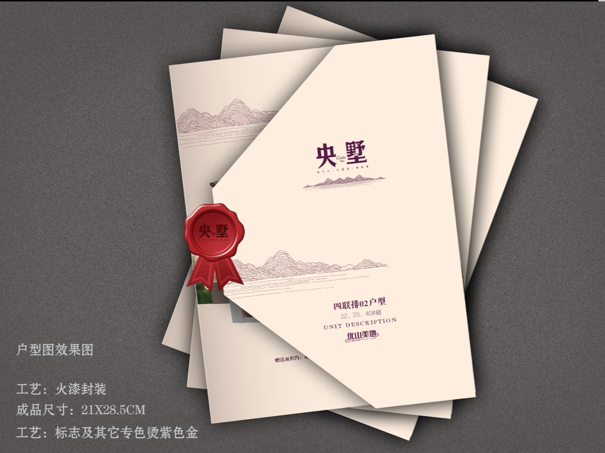 戶型圖印刷材質工藝 戶型圖印刷材質工藝