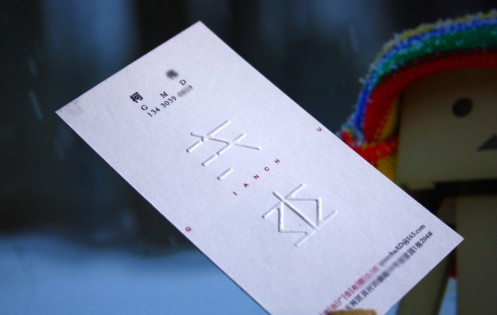 包裝廠凹凸印刷工藝的原理與產(chǎn)品應(yīng)用.jpg 包裝廠凹凸印刷工藝的原理與產(chǎn)品應(yīng)用.jpg