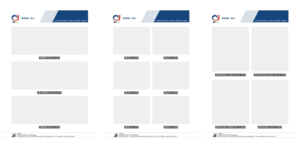建材樣板冊設計該如何做?.png 建材樣板冊設計該如何做?.png