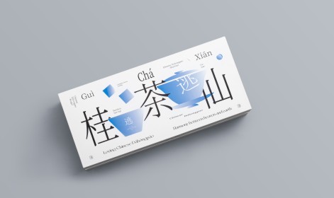 重慶茶葉包裝定制.jpg 重慶茶葉包裝定制.jpg